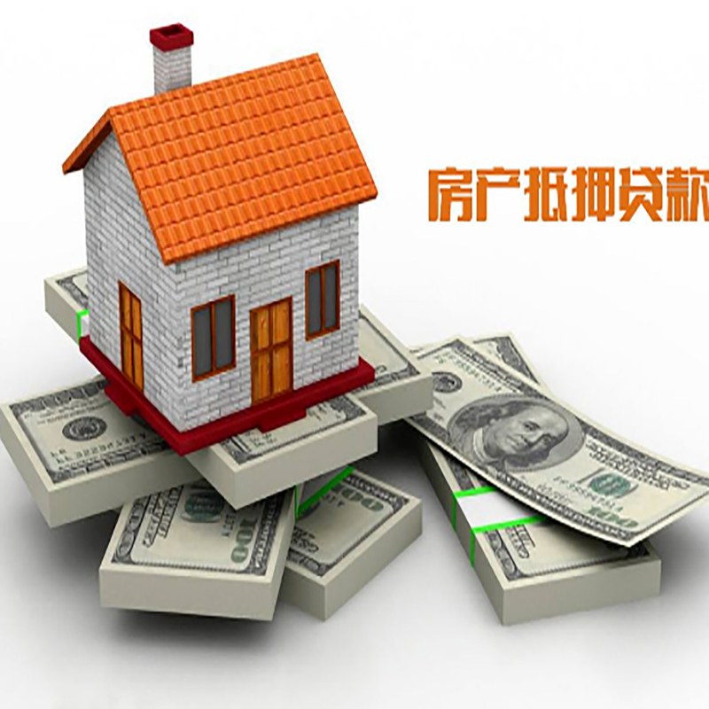 龙圩房产抵押贷款条件|龙圩房屋抵押贷款