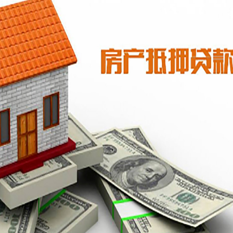 龙圩房屋抵押贷款利率全解析